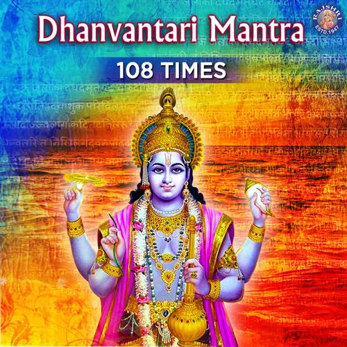 om dhanvantari mantra,Om Dhanvantari Mantra: A Deep Dive into Its Significance and Benefits