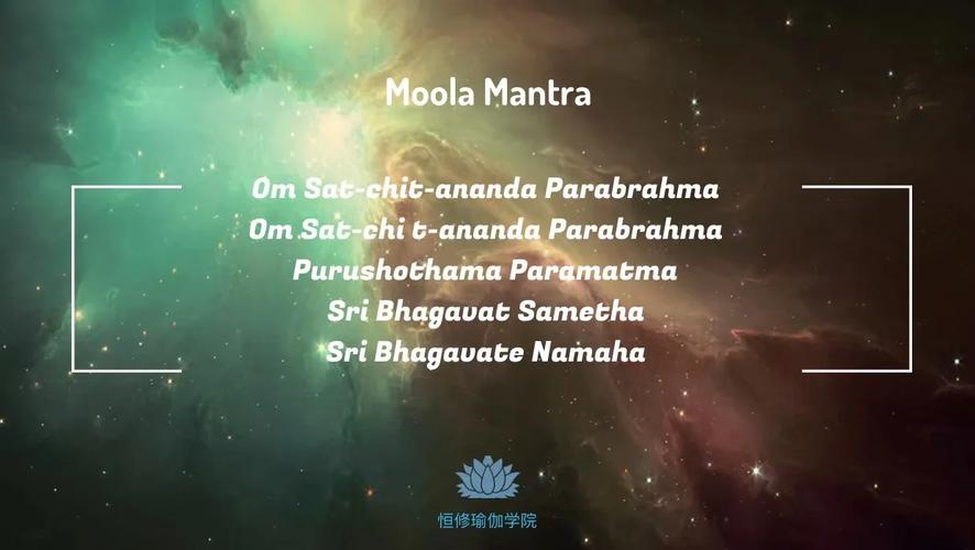 om hanumate namo namah,Origins of Om Hanumate Namo Namah