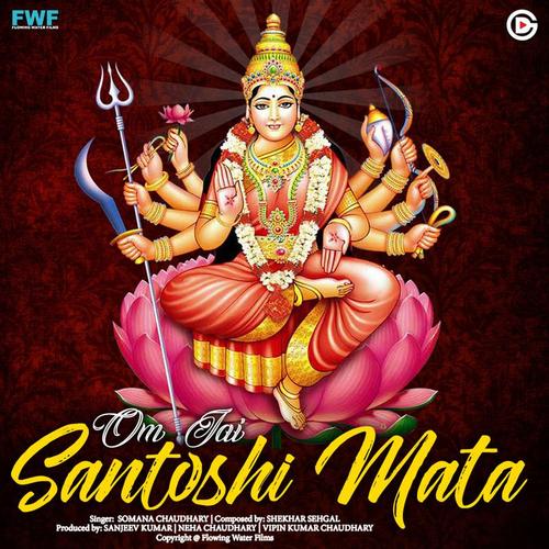 om jai santoshi mata,Om Jai Santoshi Mata: A Deep Dive into the Devotion