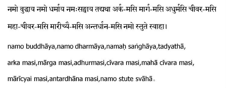 om aing hreeng shreeng vaagdevyai saraswatyai namah,Origins and Historical Significance