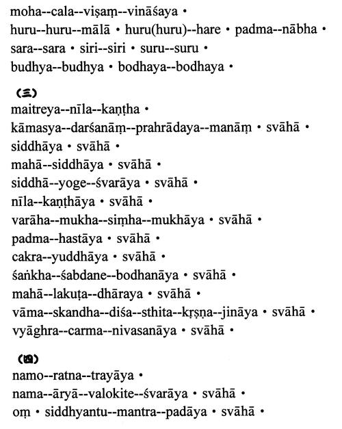 om ham namo akash devaya,Om Ham Nama Akash Devaya: A Deep Dive into the Mystical Mantra