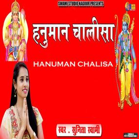 om hanuman chalisa,Om Hanuman Chalisa: A Detailed Multidimensional Introduction