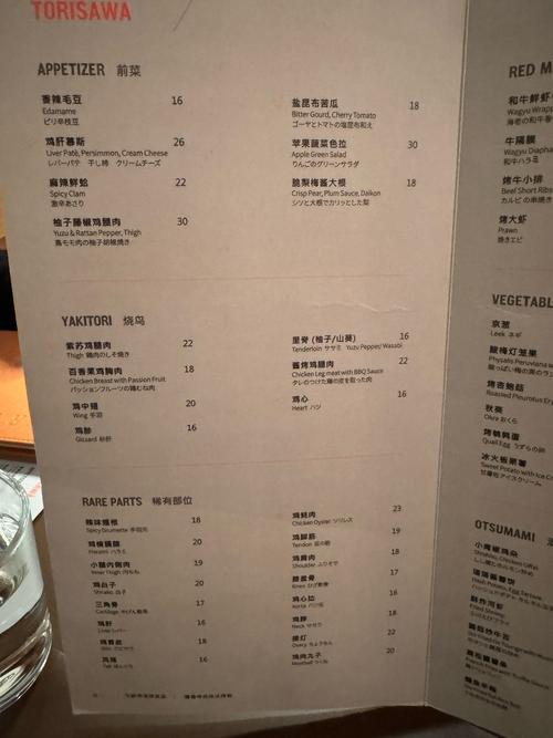 om tea menu,Om Tea Menu: A Detailed Exploration