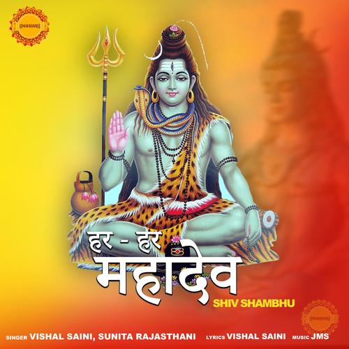 hari om har har mahadev shambhu tripurari ringtone,Origins and Significance