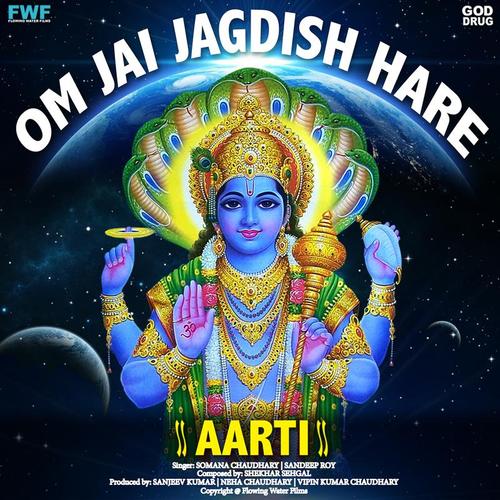 om jai jagdish hare aarti lyrics in hindi,Om Jai Jagdish Hare Aarti Lyrics in Hindi: A Devotional Journey