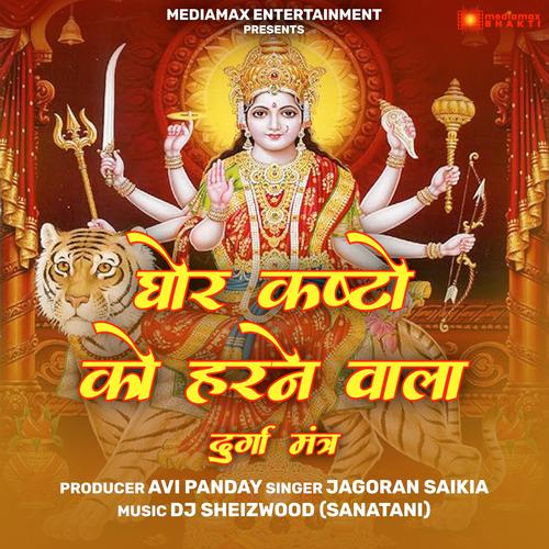 durga mantra om dum durgayai namaha 54 reps,Unlocking the Power of Durga Mantra: Om Dum Durgayai Namaha – 54 Reps