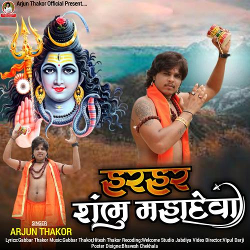 hari om har har mahadev shambhu tripurari song download mp3,Discover the Spiritual Melody of Hari Om Har Har Mahadev Shambhu Tripurari: A Comprehensive Guide to Downloading the MP3