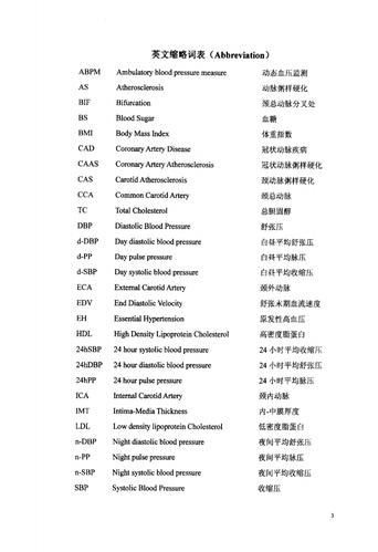 om artery medical abbreviation,Understanding the OM Artery Medical Abbreviation: A Comprehensive Guide