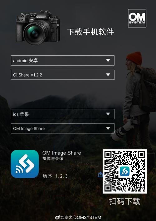 om image share .apk,Discover the Ultimate Sharing Experience with OM Image Share .APK