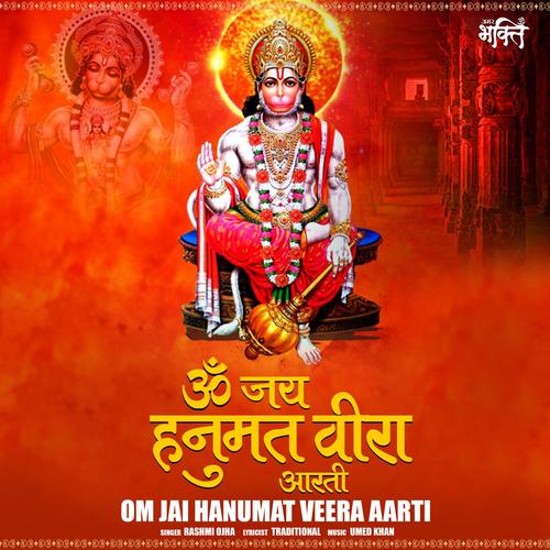 om jai hanumat veera lyrics,Om Jai Hanumat Veera Lyrics: A Deep Dive into the Melody and Meaning