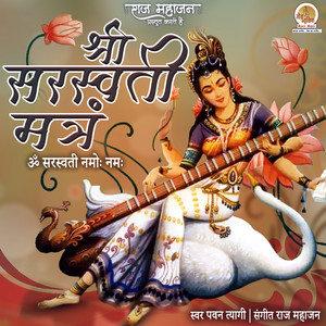 om aim saraswati namah meaning,Origin and Historical Context