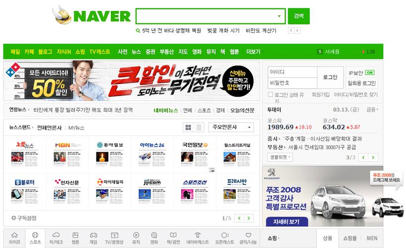 www.naver.c om,History and Background