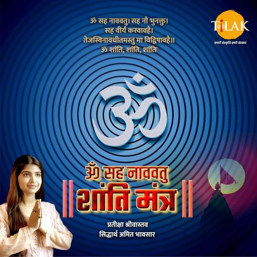 om sahana vavatu shanti mantra lyrics and meaning in hindi,Om Sahana Vavatu Shanti Mantra Lyrics and Meaning in Hindi: A Deep Dive