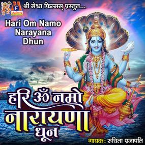 om hari,Origins of Om Hari