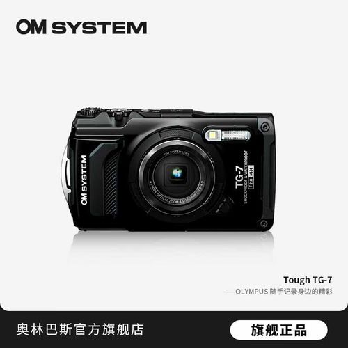 olympus om tg-7,Olympus OM TG-7: A Comprehensive Overview